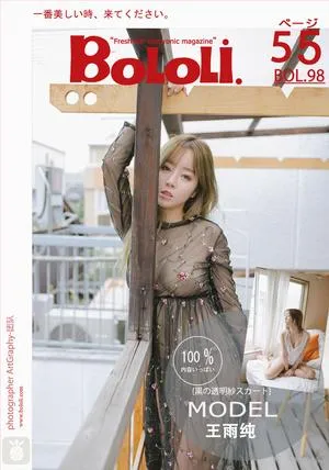 Vol.098 王雨纯 [56P]插图5